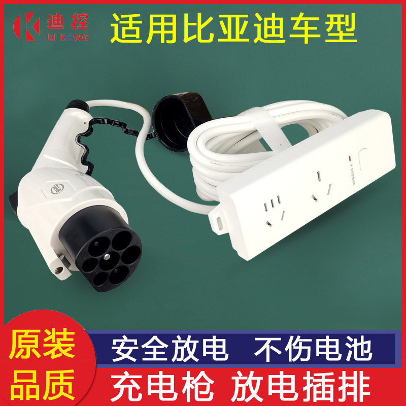 适用于比亚迪秦唐宋新能