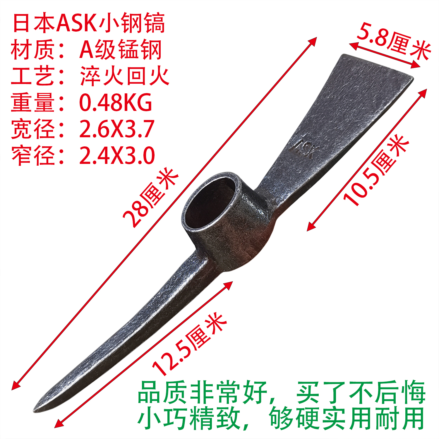 日本小钢镐锰十字超硬淬