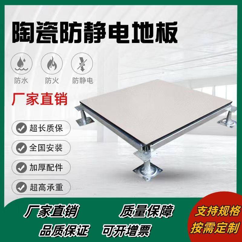防静电地板HPL地砖学校工厂600 600弱电净化抗静盲板PVC/HPL面pvc,农用物资,可移动滴灌袋,淘宝优惠券,粉丝福利购,淘宝优惠卷