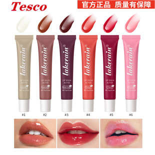 Butter Moisturizing Lipstick Lip Gloss Makeup 滋润修护润唇膏