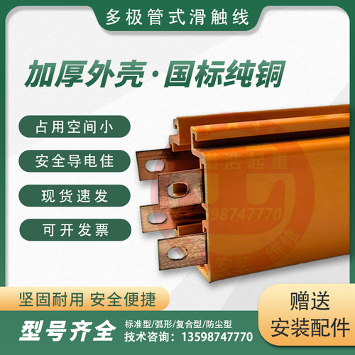 起重机行车管式滑触线安全多级导电轨DHG型弯弧型防尘复合型3级4