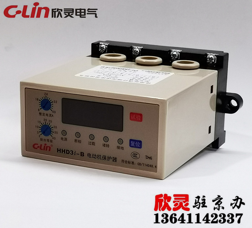 欣灵电动机保护器 数显电机保护器 综合保护器HHD3i-B 8-40A 220V