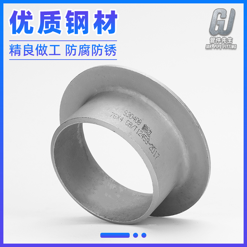 不锈钢翻边焊接工业对环