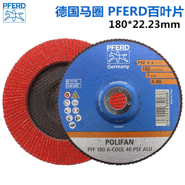 寸德国马圈百叶片陶瓷磨