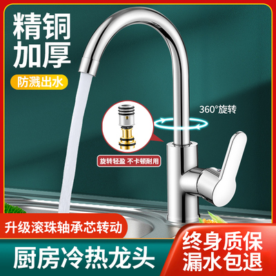 厨房水龙头家用洗菜盆冷