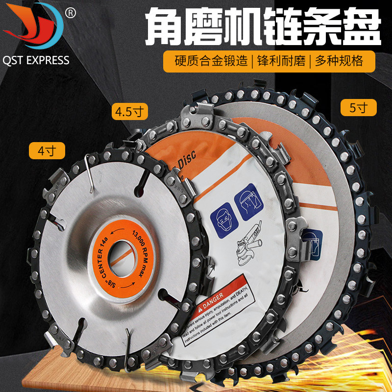 新款 角磨机链条盘 木材开槽锯片 木工链条盘切割片 木工油锯盘,畜牧/养殖物资,赶猪器,淘宝优惠券,粉丝福利购,淘宝优惠卷