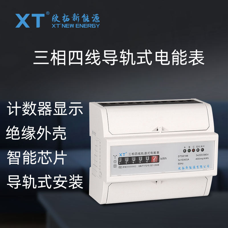 三相四线轨道式电能表,3C数码配件,USB多功能数码宝,淘宝优惠券,粉丝福利购,淘宝优惠卷