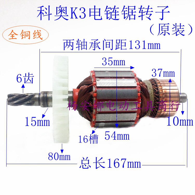 适八达岭电链锯齿转子科