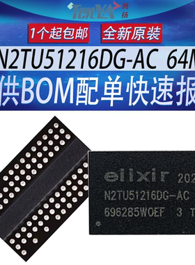 全新N2TU51216DG-AC易胜64M颗粒DDR2存储器32Mx16Bit内存芯片IC