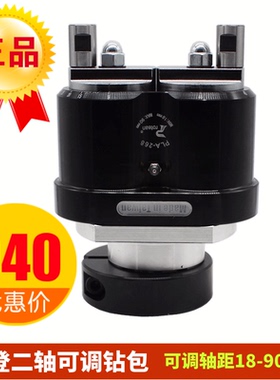 PLA-268 正品台湾普登protean木工排钻钻包多轴器 2孔间距18-90mm