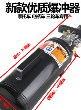 轮胎充气筒爆充器补胎爆充汽大车真空胎爆冲器罐炮爆汽车快速打气