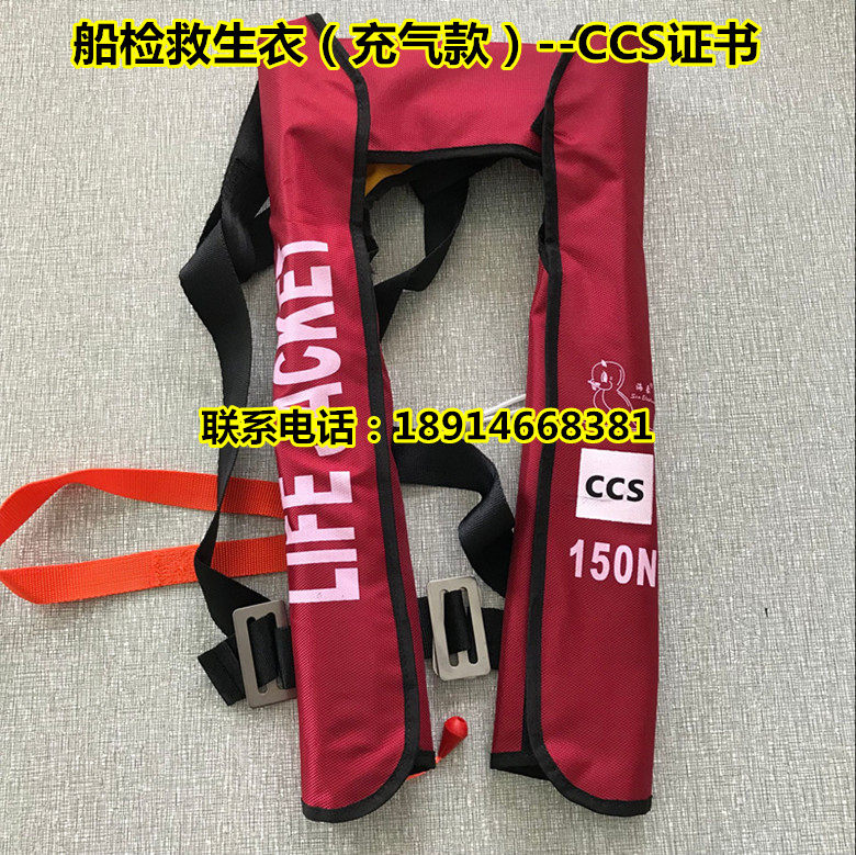 船检CCS 成人全自动红色充气式救生衣钓鱼气胀式手动救生衣圈便携