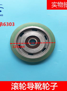 西子奥的斯/杭州西奥滚轮导靴 滚轮导靴轮子轮径125mm 6303轴承