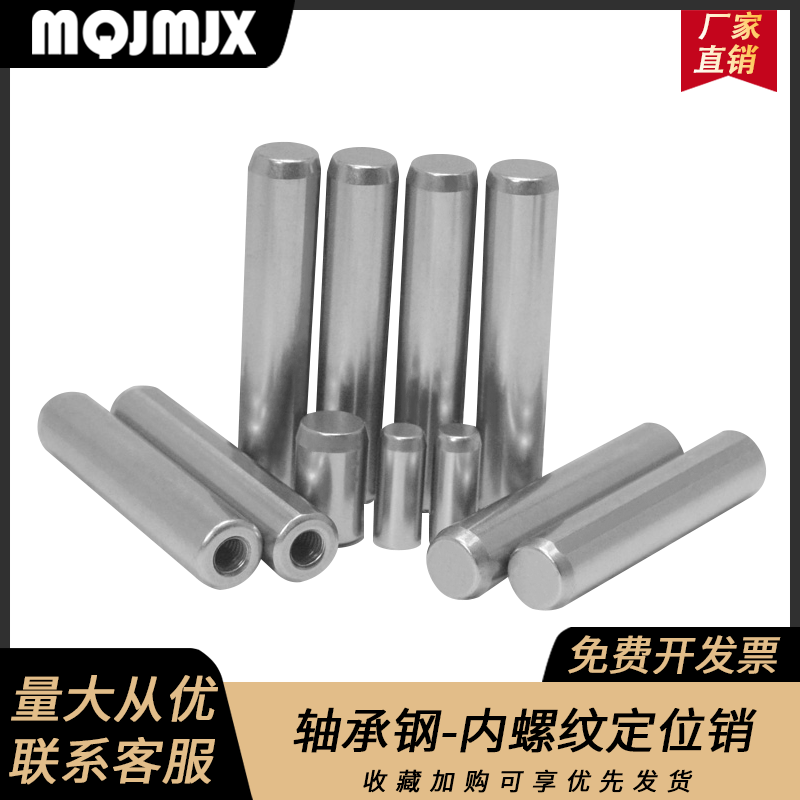 MSTP定位销内螺纹轴承钢圆柱加硬淬火钉MSTPP固定紧固销SWA/SWAL