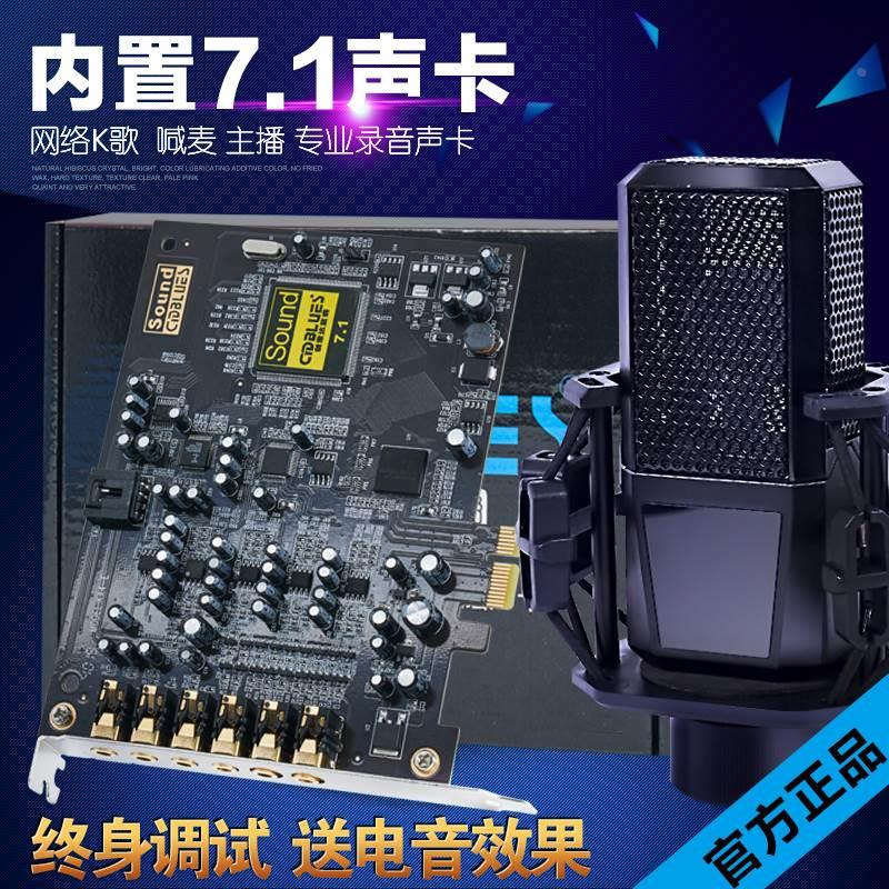 创新技术声卡小槽内置电