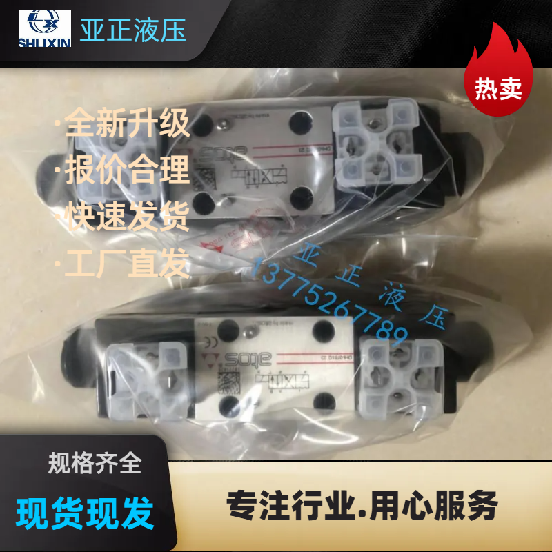 阿托斯比例阀RZMO-P1-010/100 DHRZ0-P5E-012/25+E-RI-AE-05F 10