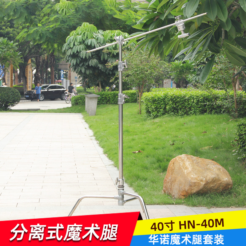 40寸魔术腿快速拆装C型架闪光灯影视灯架黑旗板柔光板多功能支架
