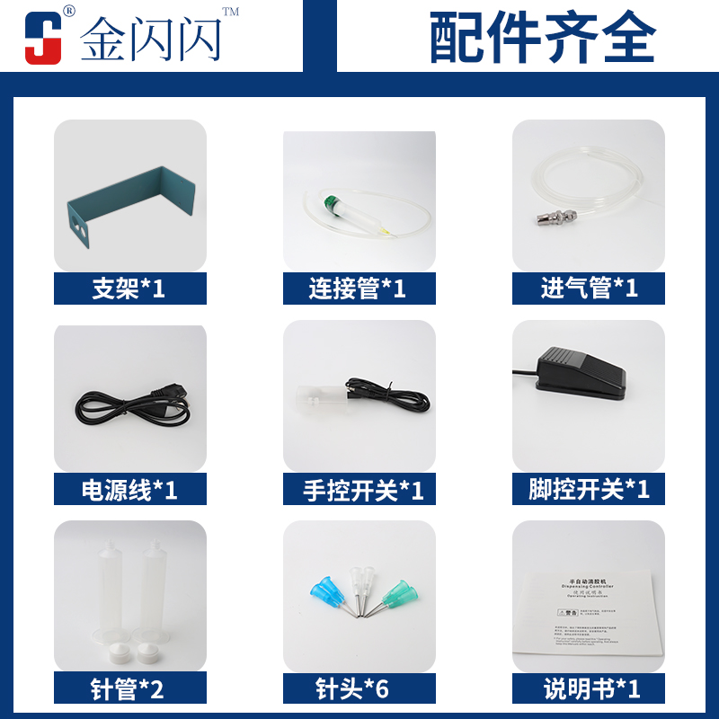 金闪气动点胶机手持涂自