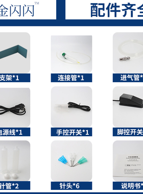 金闪闪JS-982D气动点胶机UV胶 手持涂胶机自动手动AB胶打胶机注胶