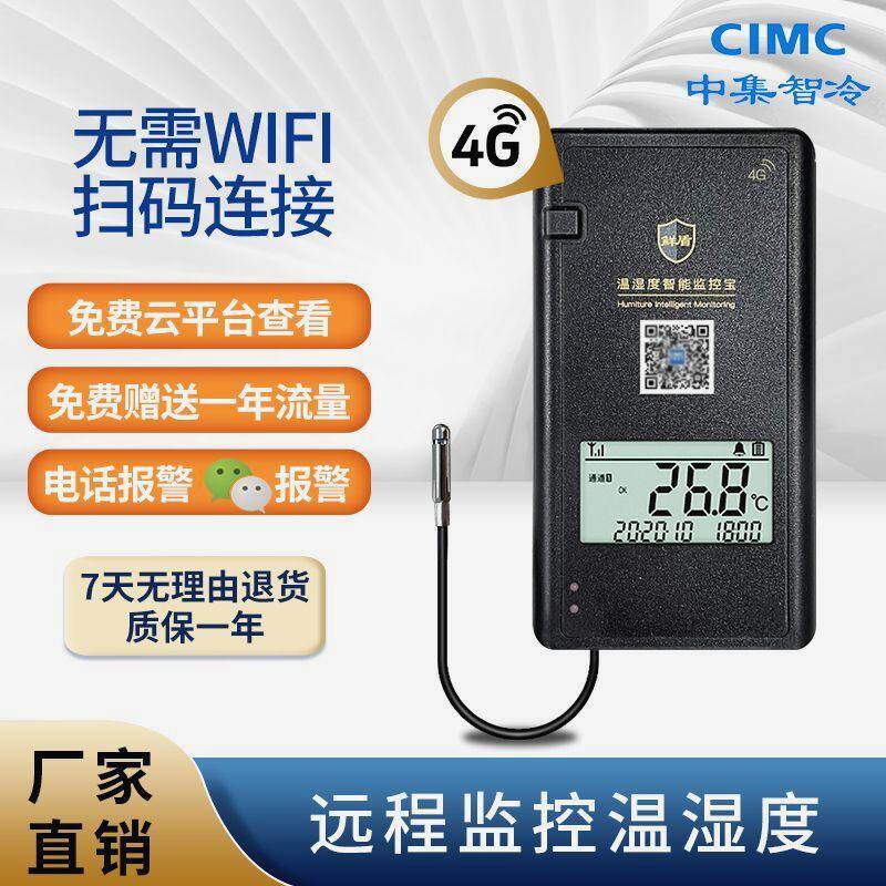 大棚温度计养殖湿冷库链