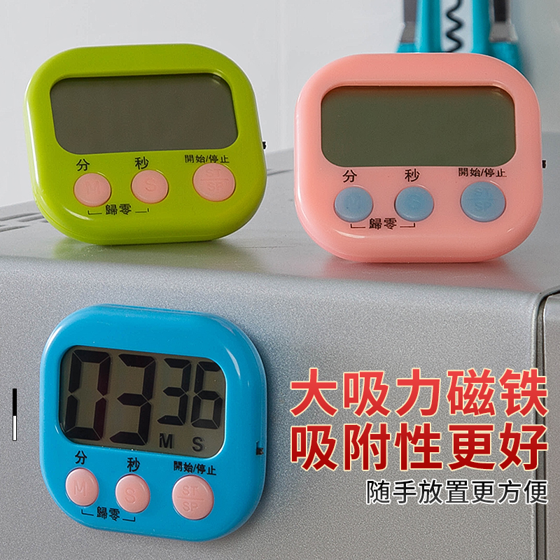 居家创意定时器厨房闹钟