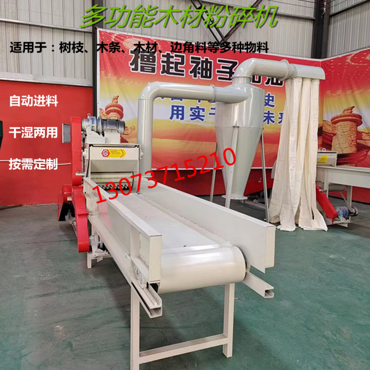 木材粉碎机树枝木屑秸秆边角料强制进料粉末机竹子模板大型破碎机