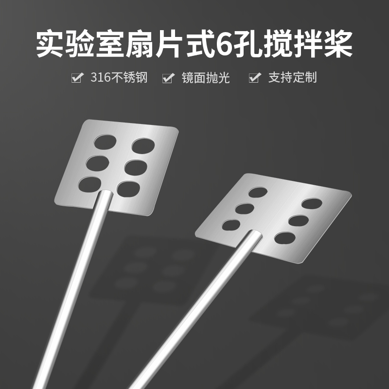 燎工品牌孔扇片不锈钢实