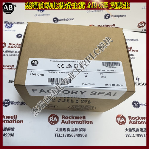 议价AB 1768-CNB 罗克韦尔 CompactLogix L4 ControlNet桥接模块