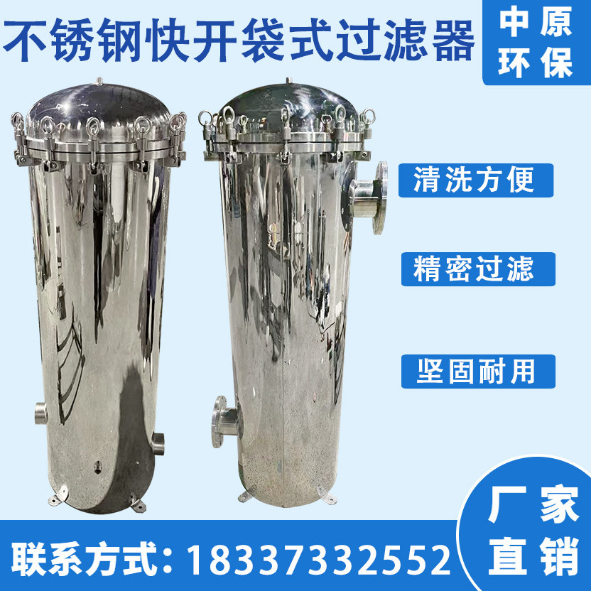 不锈钢袋式过滤器304精密过滤器保安过滤器工业水处理前置过滤罐,鲜花速递/花卉仿真/绿植园艺,洒水/浇水壶,淘宝优惠券,粉丝福利购,淘宝优惠卷