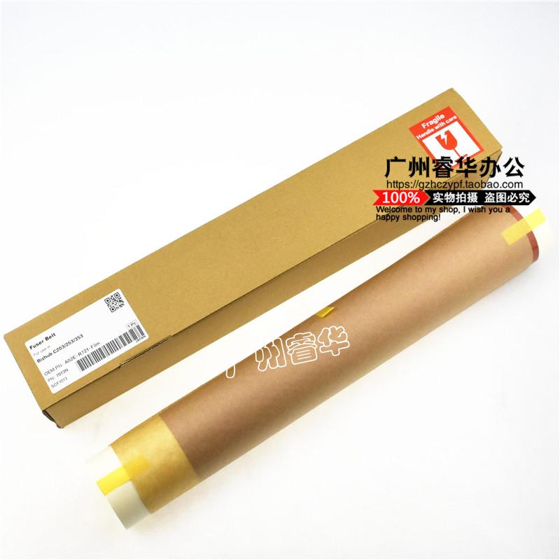 兼容柯尼卡美能达定影皮