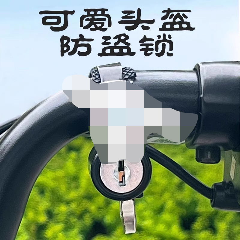 多功能电动车头盔锁防盗