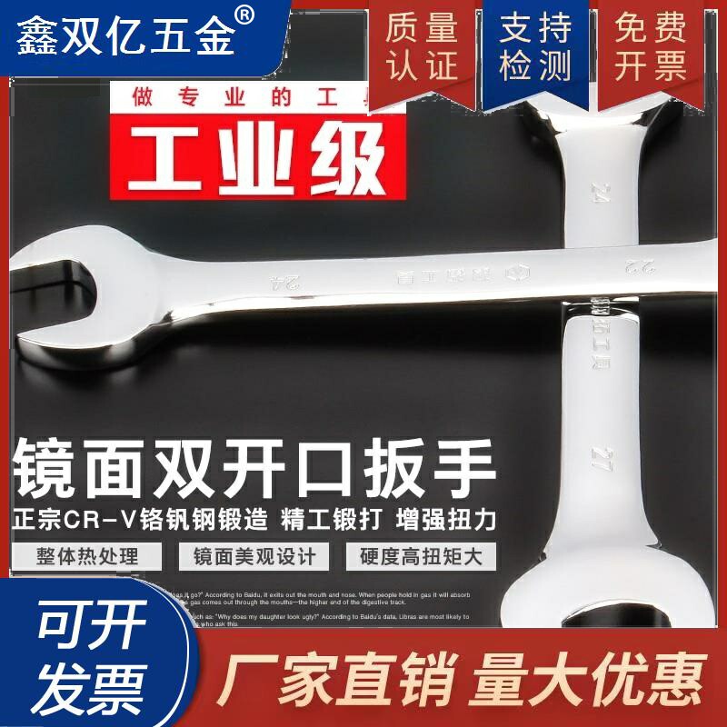 开口板手双头15号14-17-19固定叉子插叉口13双开口薄扳手套装死1