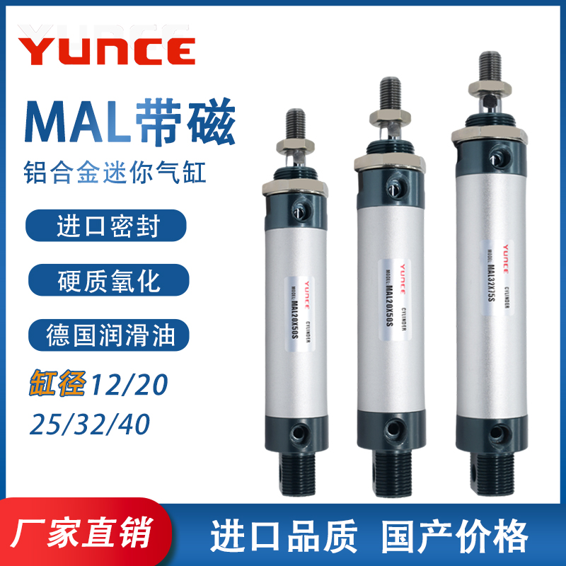 迷你带磁气缸MAL16/20/25/32/40X25X30X40X50X75X100*150SCA-U-CM