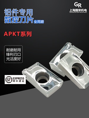 YLM数控铝用刀片APGT1604PDFR-MA H01 APGT1135铜铝加工
