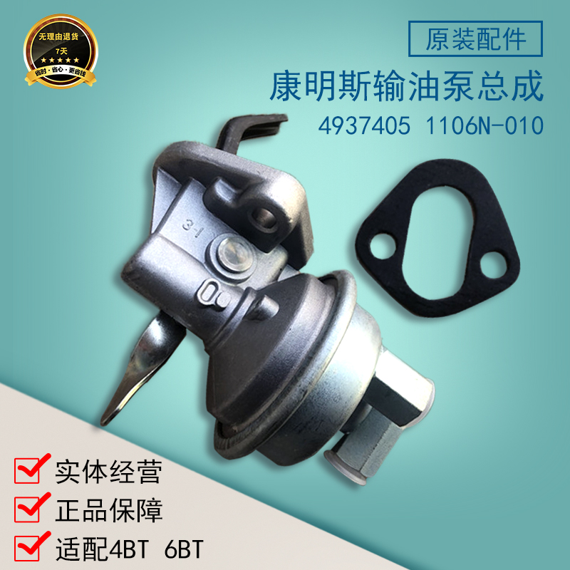 康明斯输油泵总成军车多