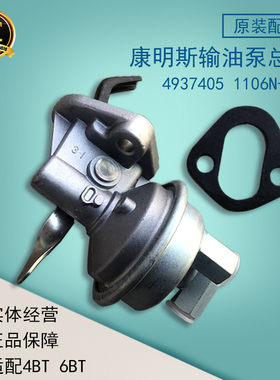 4937405 康明斯输油泵总成 4BT军车6BT多利卡老款手油泵1106N-010