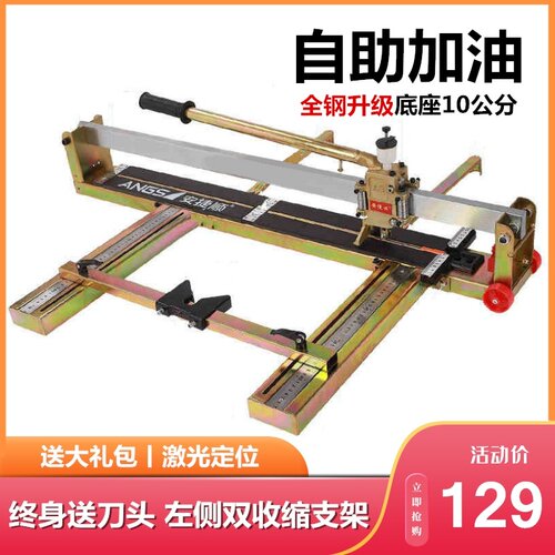 瓷砖推刀全钢一体厚玻璃