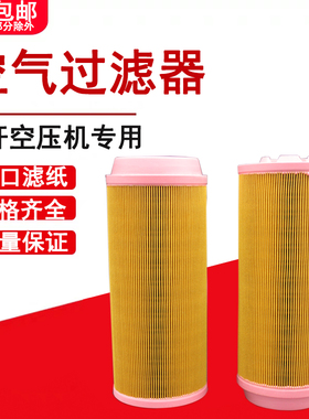 C23610螺杆空压机空气过滤器芯滤清器外径220进气风格1613800400
