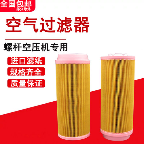 C23610螺杆空压机空气过滤器芯滤清器外径220进气风格1613800400