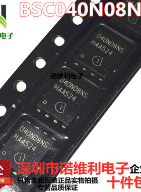 原装正品 BSC040N08NS5ATMA1 MOSFET N-Ch 80V 100A TDSON-8