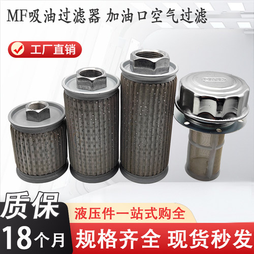加油口液压滤网吸过器芯