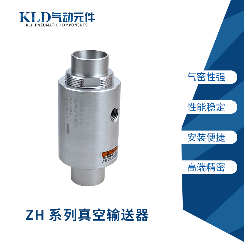 优铂利真空输送器空气放大器ZH10B ZH20B ZH30B ZH40B-B-X185支架