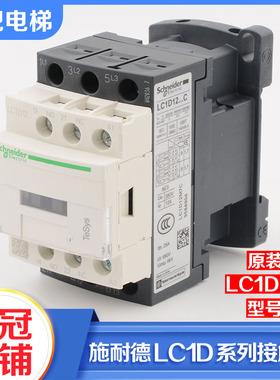 施耐德交流接触器LC1D09F7C M7C 12 18 25 32 38 40电梯110 220V