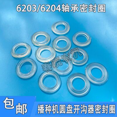 播种机轴承密封圈防尘胶