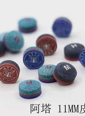 ATTA阿塔皮头单层多层小头杆斯诺克中式黑八花式九球杆11MM和14MM