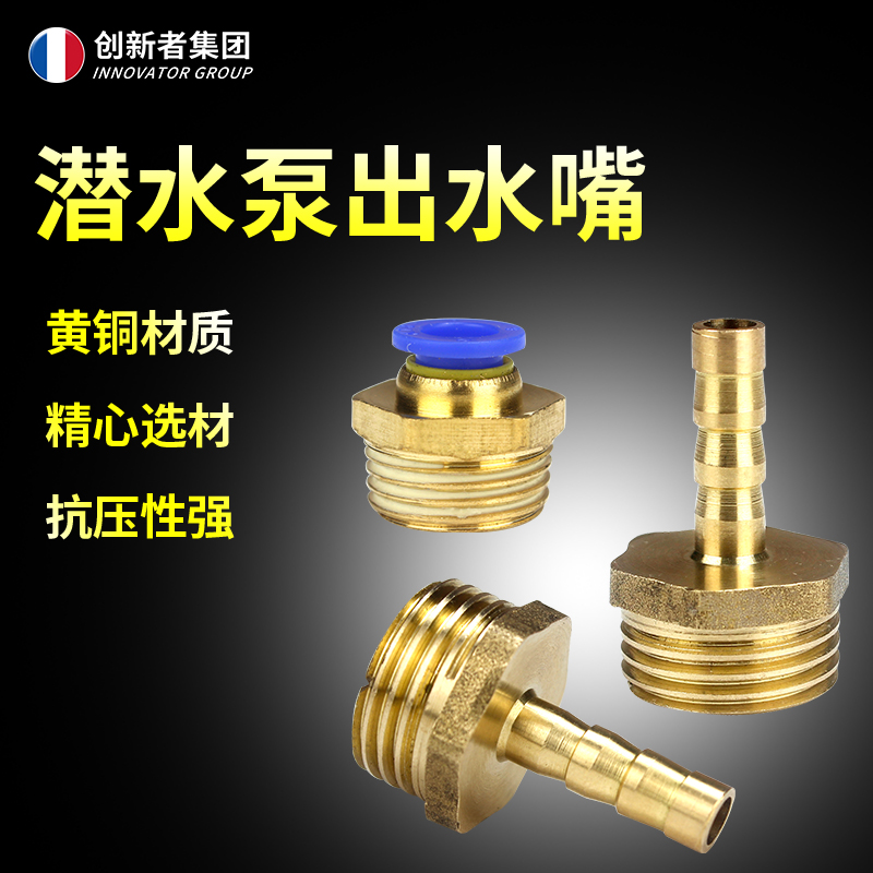 雕刻机主轴潜水泵快插接