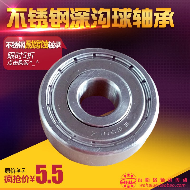 不锈钢轴承S6300 6301 6302 6303 6304 6305 6306 6307 6308ZZ