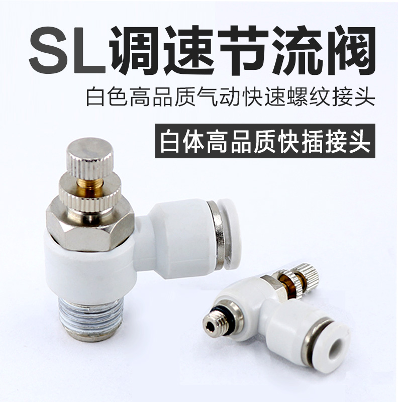 气缸节流阀动可调速开关