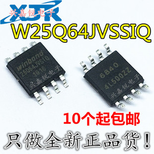 W25Q64JVSSIQ W25Q64JVSIQ 全新原装 宽体SOP-8 64M 存储器芯片