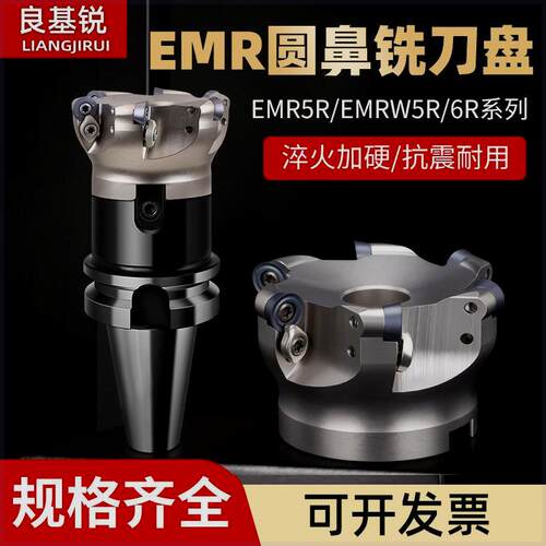 圆鼻刀盘数控快速开粗加